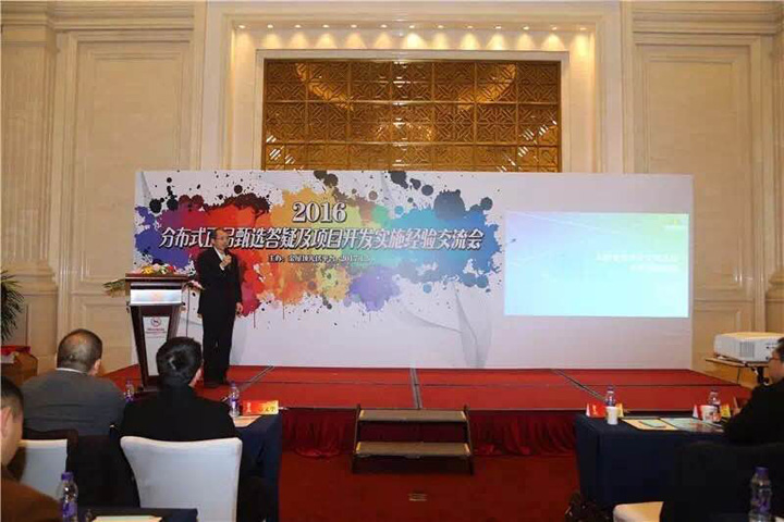 1月5日下午召开“2016年分布式正品甄选答疑及项目开发实施经验交流会”.jpg