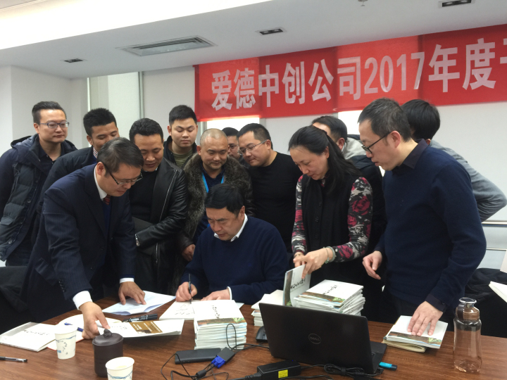 1496475019136841.jpg 3-赵振元同志向爱德公司40余名出席会议的干部亲切赠书.jpg