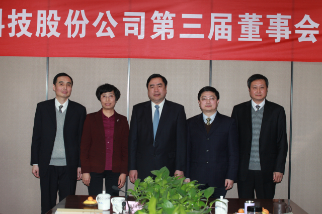 1496484504120300.jpg 4-bevictor伟德第三届董事会董事赵振元、孙鸿伟、华婉蓉、杨少波、孙明亲切合影.jpg