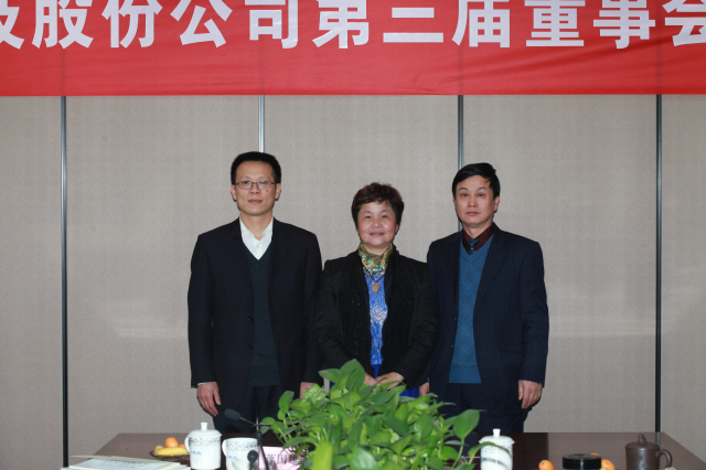 1496484532800241.jpg 5-bevictor伟德第三届监事陈月芳、万峰、孙忠亲切合影.jpg