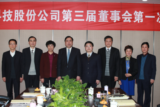 1496484585138344.jpg 6-bevictor伟德第三届董事会、监事会全体成员亲切合影.jpg