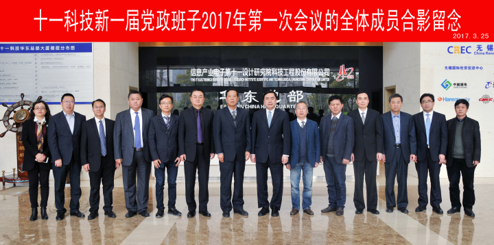 1bevictor伟德新一届党政班子合影.jpg