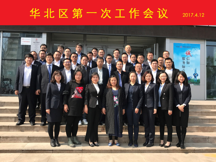 1496504705215248.jpg 8-全体与会干部集体合影留念.jpg