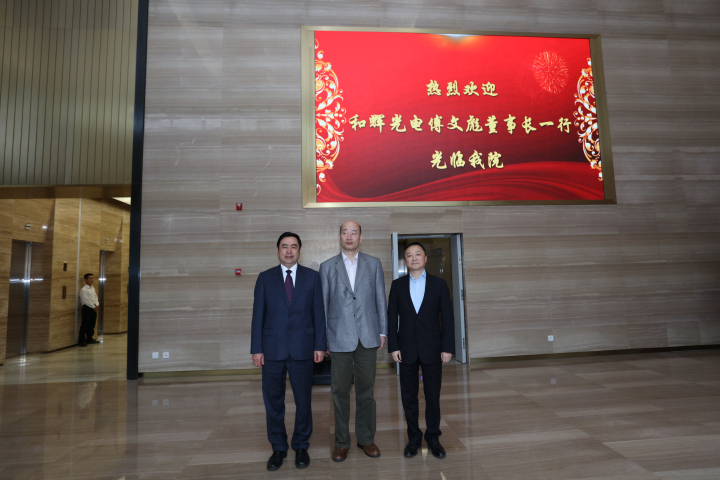 1-赵振元董事长与和辉光电傅文彪董事长、上海建工卞家骏总裁在总部大楼亲切合影.jpg